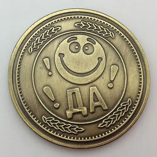 俄罗斯表情币 高兴币青古铜纪念币 收藏笑脸币决策币金币幸运硬币
