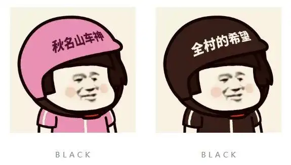 头像 | 超全头盔蘑菇头