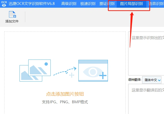 简单实现图片局部识别的方法