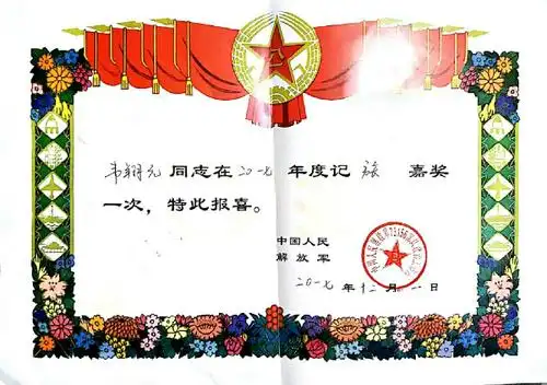 嘉奖表彰,充分说明了我校学子的意志品质和综合素养得到了部队的认可