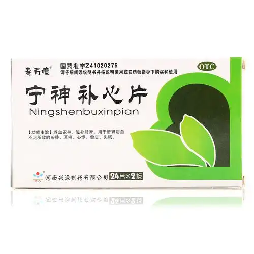 寿而慷 宁神补心片 养血安神 失眠健忘 头昏耳鸣心悸 5盒装