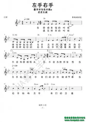 谁有《左手右手》杨沛宜的歌词歌谱