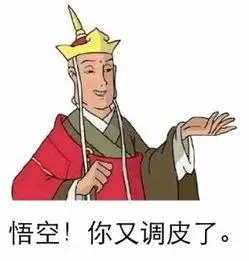 悟空表情包制作搞笑图片表情