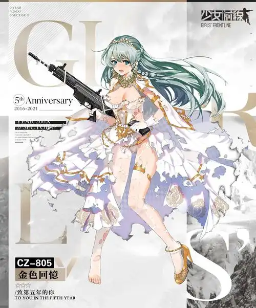 2,大破1,金色回忆《少女前线》金色回忆皮肤一览