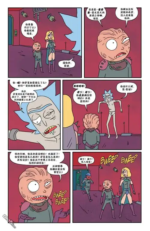 瑞克和莫蒂官方漫画第十章搬运
