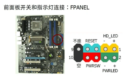 dell xps 730 机箱前面板线(fpanel)接法