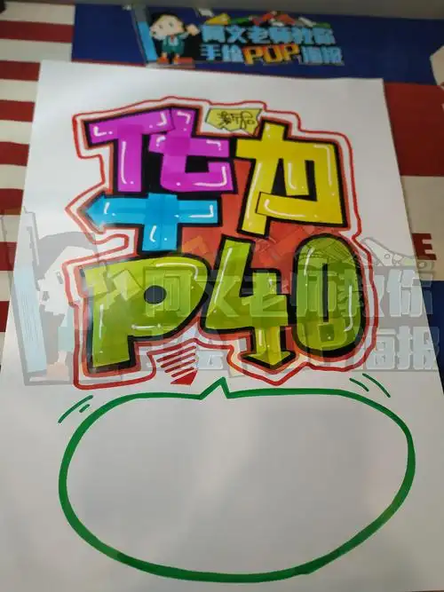 华为p40 开启预售 手绘pop海报