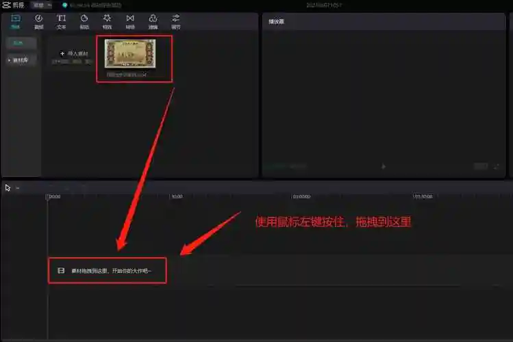 剪映怎么去水印?按照这个步骤操作,就可以去掉水印