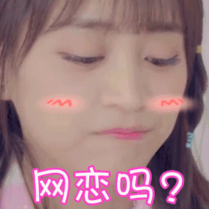 黄婷婷图片_黄婷婷动态图_黄婷婷表情包gif动图下载_soogif