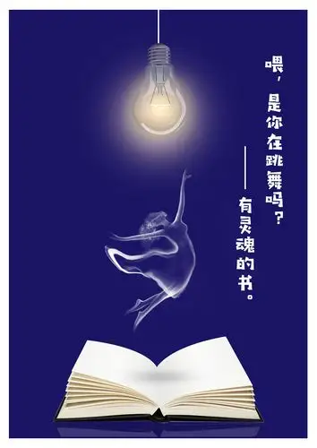 关于书的海报