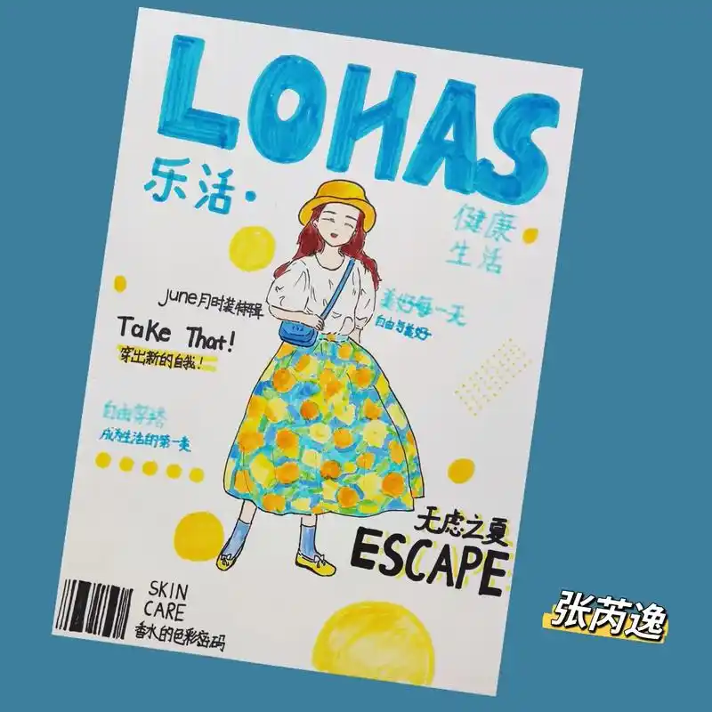 《杂志封面设计》人物练习,四五六年级.