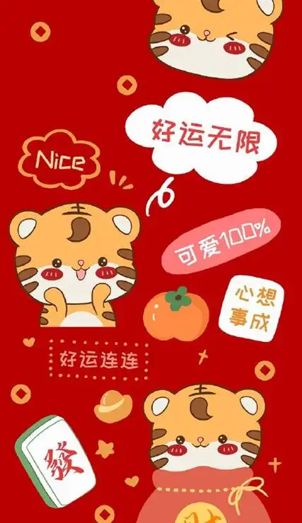 2022龙年吉祥如意的好运俏皮壁纸