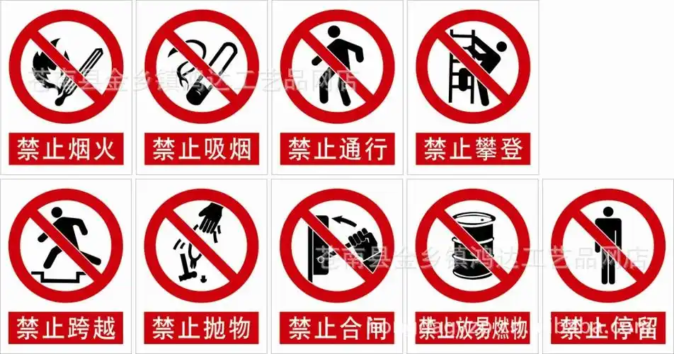 本厂专业生产各种安全标志牌交通警示牌等产品