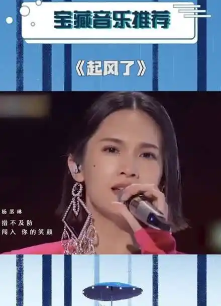 杨丞琳组《起风了》让人泪目,姐姐们都是风一般的女子!