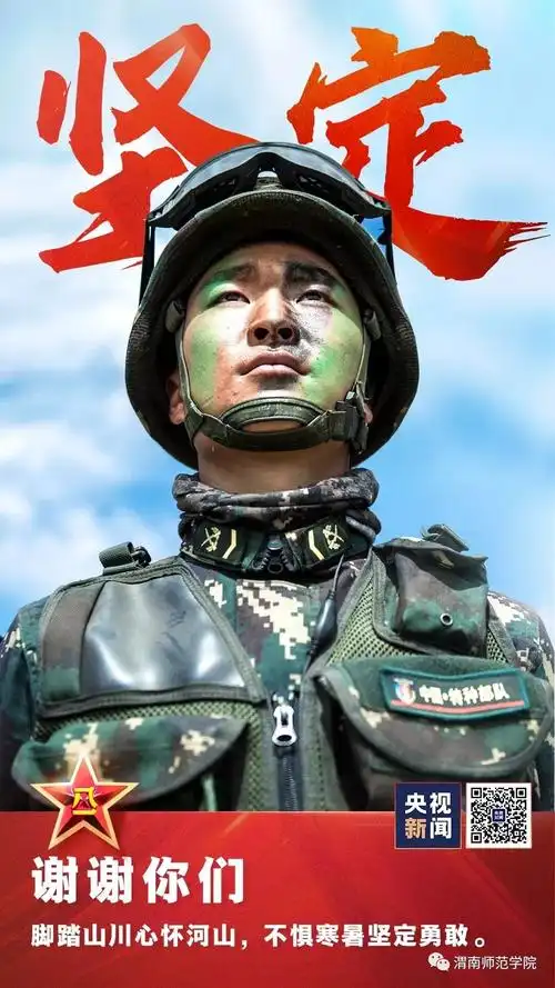 致敬中国人民解放军!参军报国,逐梦无悔青春!