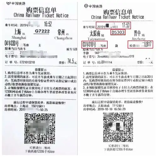 权威解读电子客票时代到底怎么坐火车