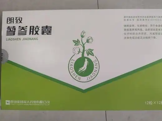 蓼参胶囊价格对比朗致