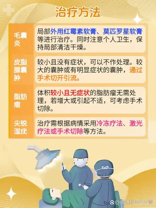 阴囊的毛根下有小疙瘩是怎么回事?