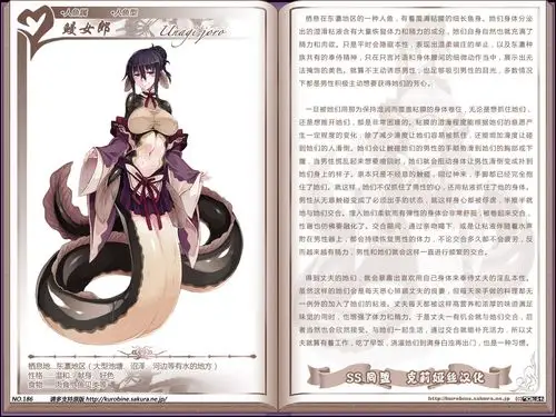 [讨论] [福利] [搬运] 更新《魔物娘图鉴》no.181~no.