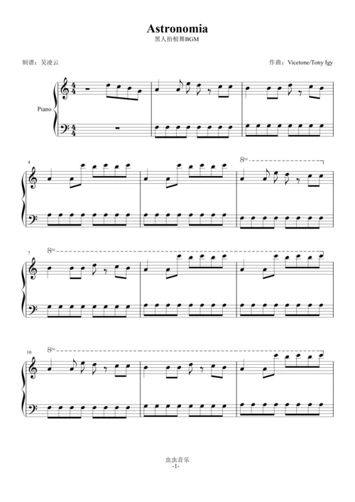 黑人抬棺舞 bgm《astronomia》超简单易c调上手版 吴凌云制谱钢琴谱