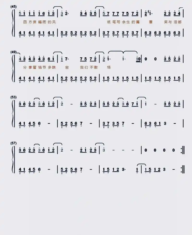 《一笑倾城》钢琴谱 (这首歌真的好甜啊!