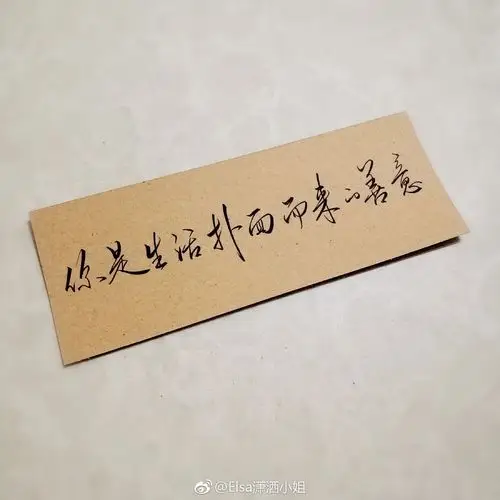 你是生活扑面而来的善意.手写文字 唯美温暖文艺一句话.