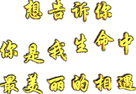 461_320gif 动态图 动图