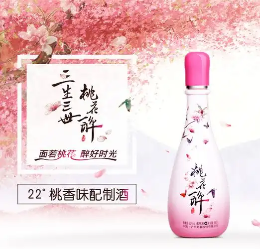 泸州老窖 桃花醉时尚版 22度 500ml单瓶
