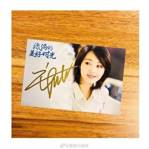 郑爽签名照】你也在追#流淌的美好时光#吗?易遥的美照安排上啦!