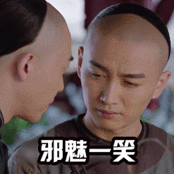 那年花开月正圆gif男人gif说话gif邪魅一笑gif