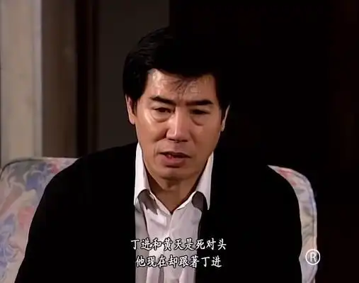 《笑看风云》黄天对朋友,敌人,晚辈,家人 都做到了情义两个字