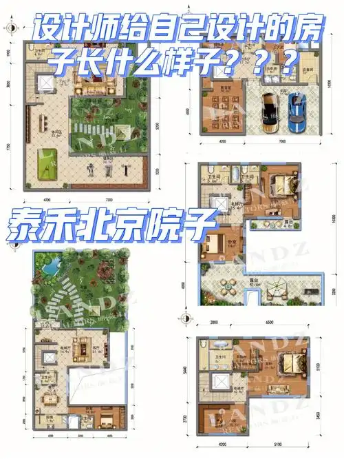 中央别墅区孙河板独栋别墅【泰禾北京院子】新中式合院别墅,地上3层