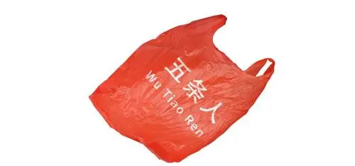 五条人的品牌设计,从一开始的手写体 logo 到专门的设计,他们的碳约