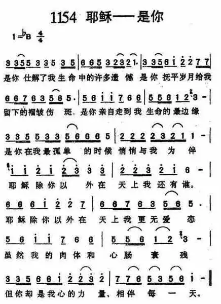 (1956x2776)你遇见主了吗   歌谱   迦南诗歌   赞美诗网 (500x538)