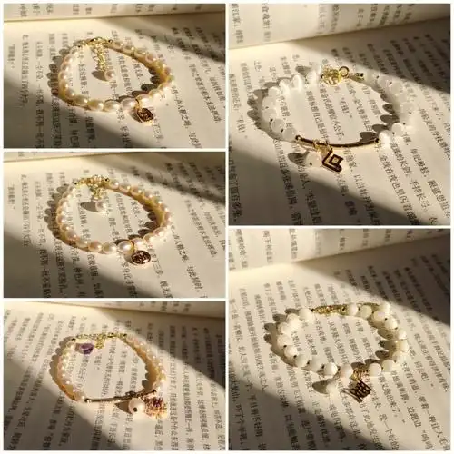 自己做的闺蜜手链