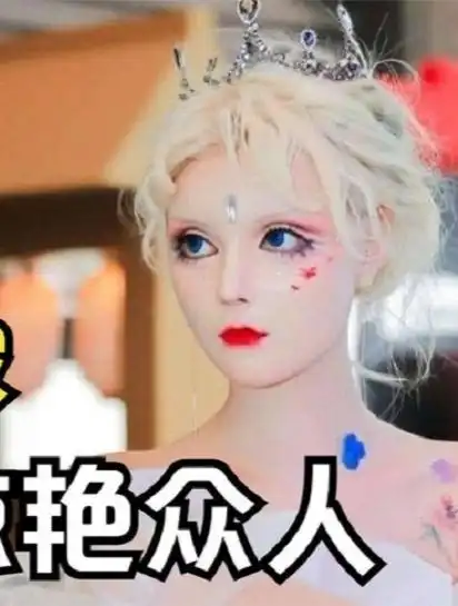 "真人芭比"迪丽拉:吃饭不敢张嘴被质疑整容,卸妆后惊艳众人4