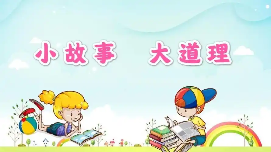 实验幼儿园小班组小故事 大道理——故事大王讲故事比赛