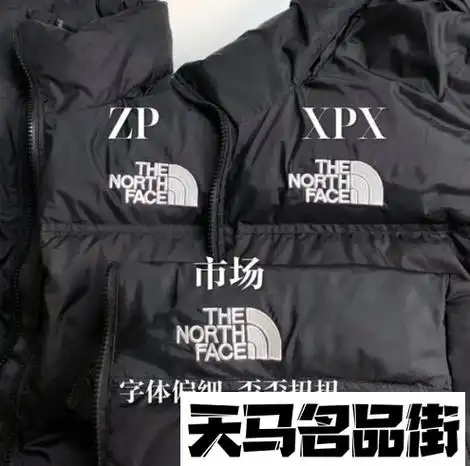 北面高仿和正品的区别北面羽绒服真假怎么辨别