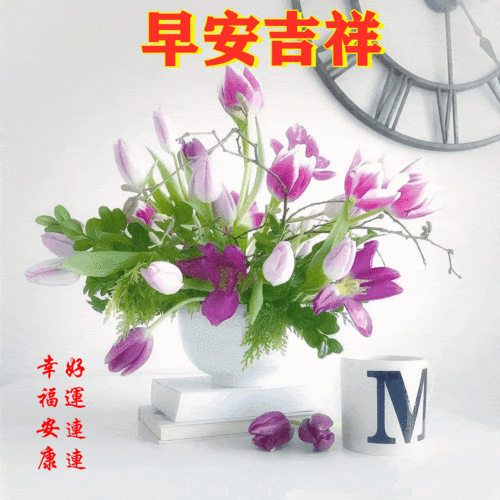 2021612615星期五早安30心语