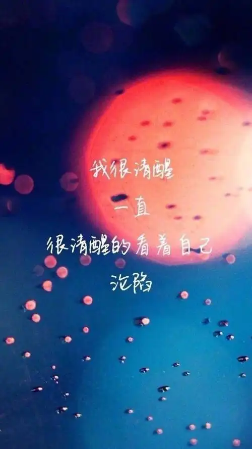 悲伤文字语录图片高清手机壁纸