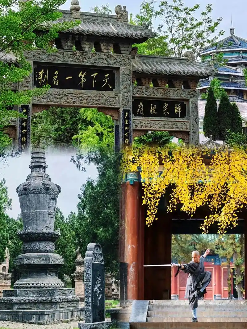 嵩山少林寺