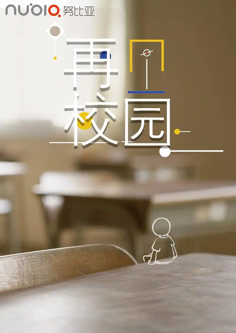 毕业季,你会伤心吗?