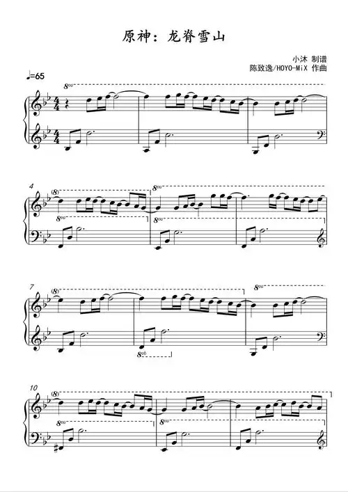 原神龙脊雪山bgm