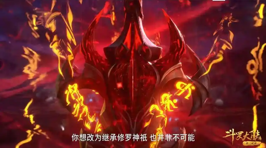 斗罗大陆:波塞西唐晨成就不死神魂,唐三传承画面曝光