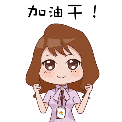 get全套"小南打工日常"表情包