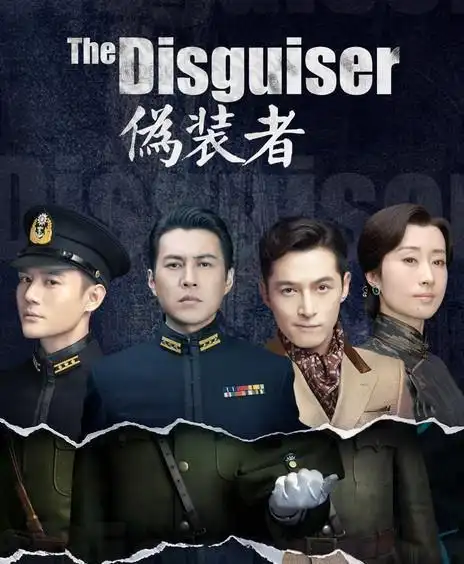 《伪装者》"被所有人保护"的明楼有多难,只有阿诚懂他|汪曼春|明台_网