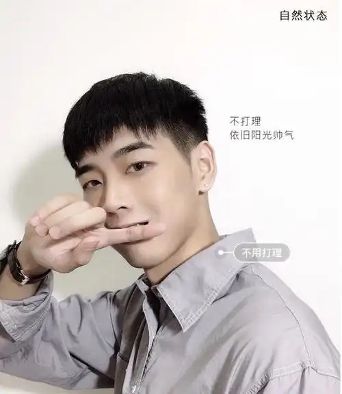 最百搭的男生基础发型不用打理能直接出门