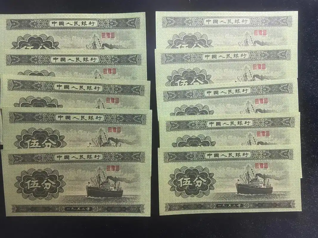 你的记忆中有用过吗?二版纸币"海辽号"轮船1953年五分纸币 - 抖音