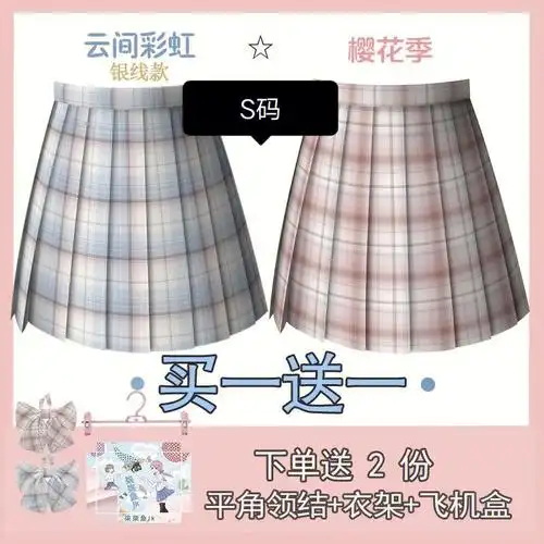 出jk 不包邮 便宜出了 是有飞机盒 蝴蝶结的#jk