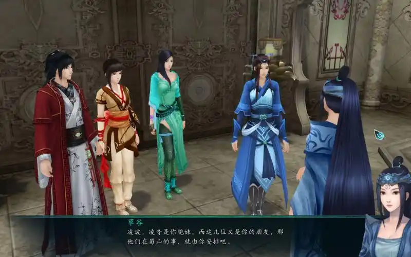 仙剑奇侠传五-前传 p38 访草谷